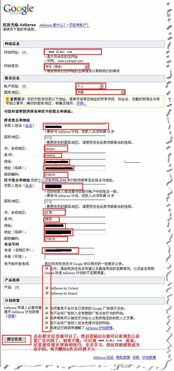个人收入证明_个人网站广告收入